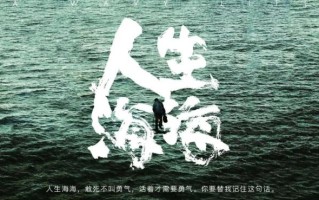 《人生海海》好句赏析