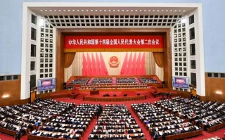 十四届全国人大二次会议将实施高等教育综合改革试点！