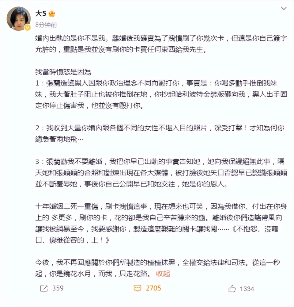 大S爆出汪小菲早已婚内出轨多次！ 第1张